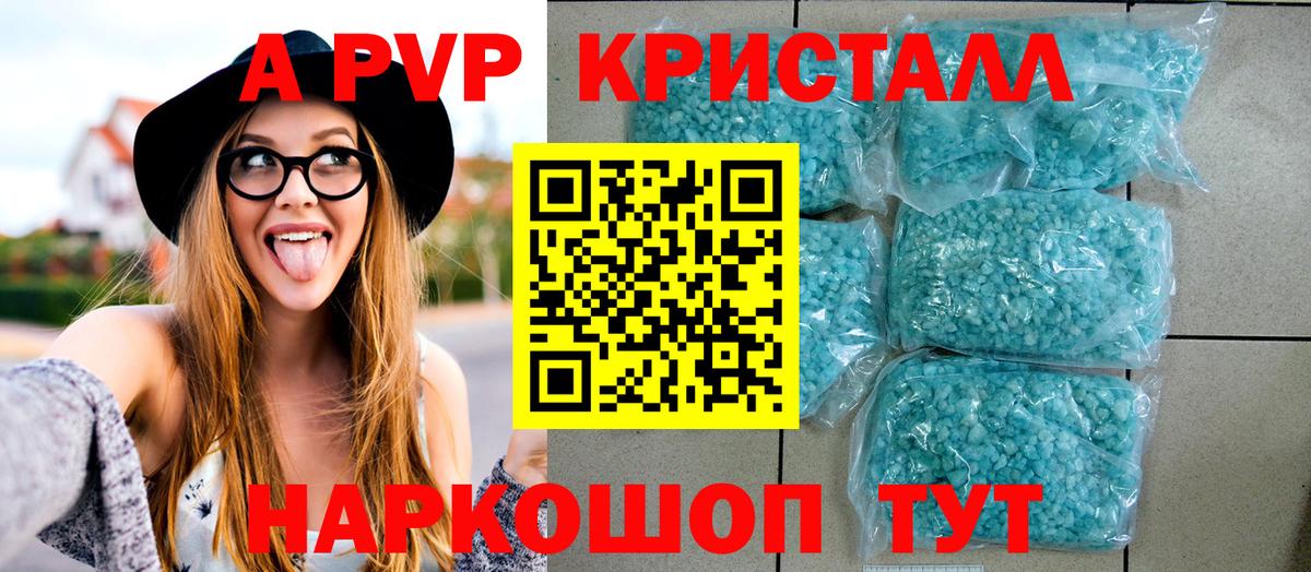 A-PVP крисы CK Алапаевск