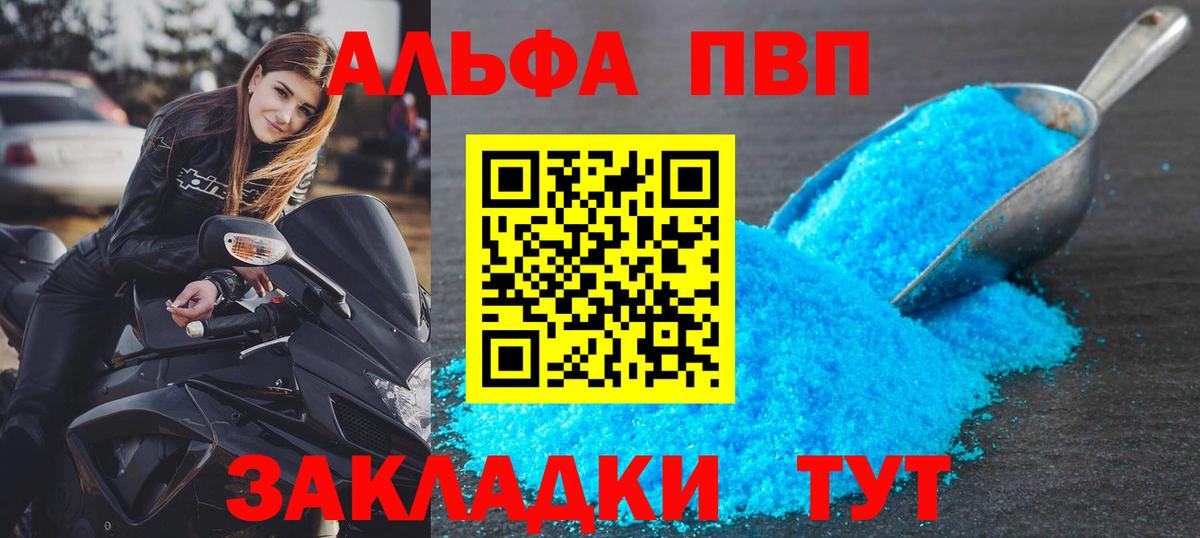 A-PVP Crystall  Alpha-PVP  Алапаевск  Вход с VPN  Alfa_PVP СК КРИС 