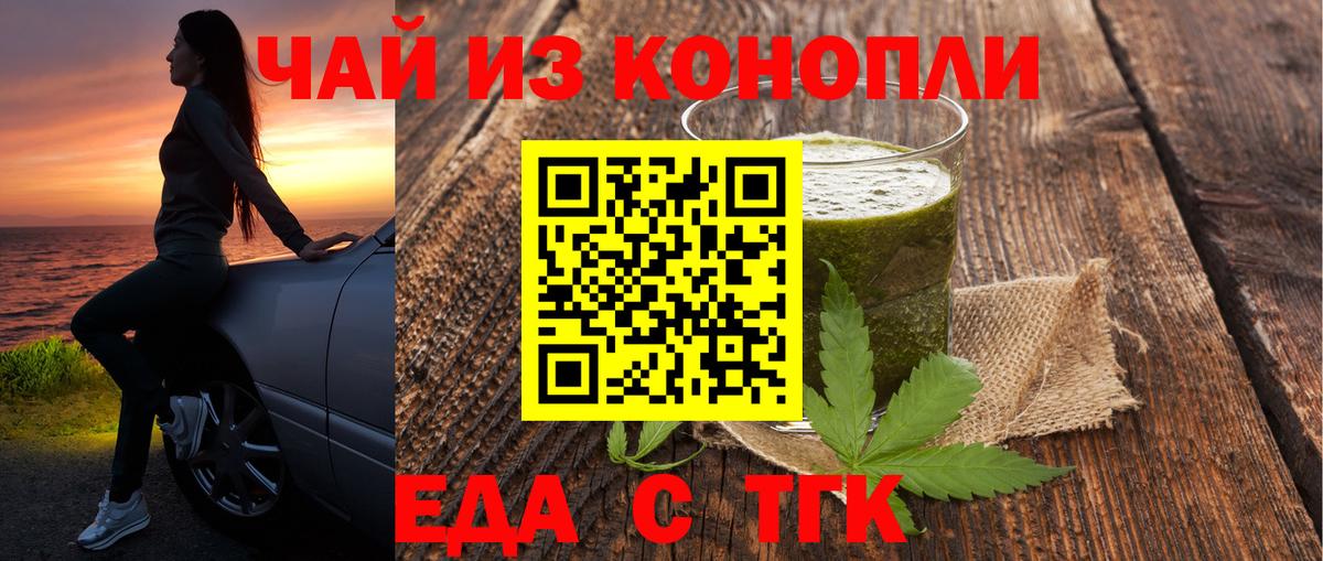 Cannafood марихуана Алапаевск