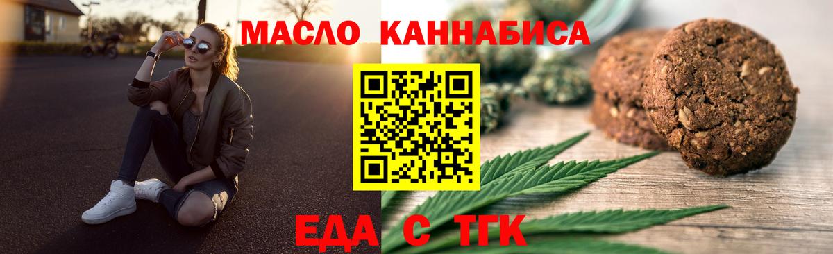 Canna-Cookies конопля  Вход с VPN  Алапаевск 