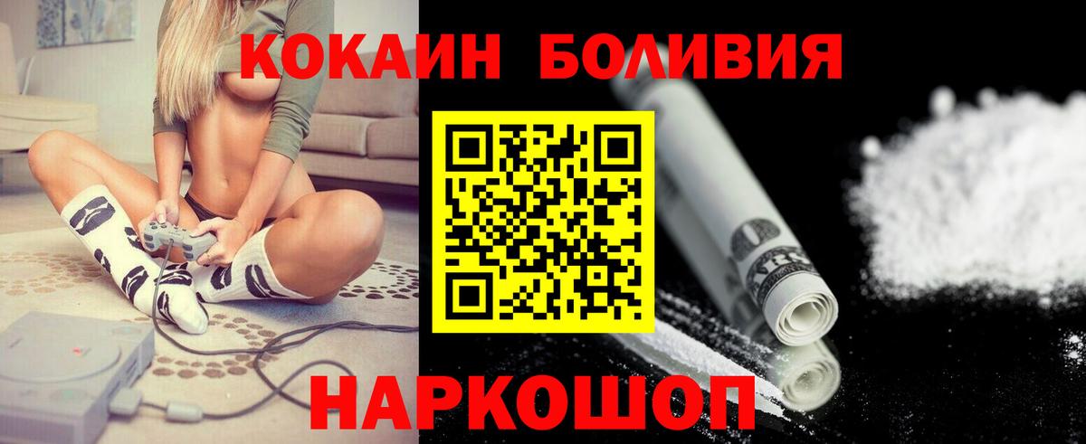 КОКАИН Fish Scale  Вход с VPN  Алапаевск  Cocaine Перу 