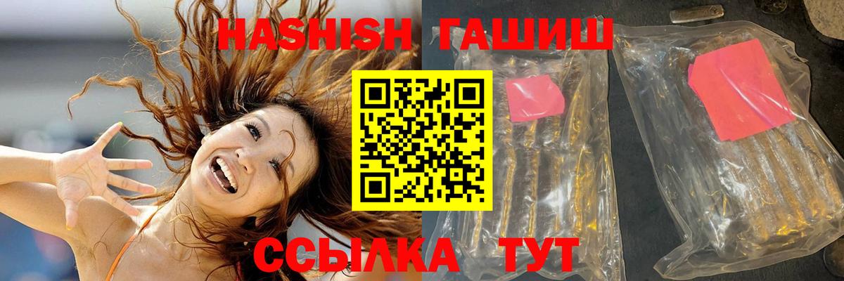 ГАШ  Гашиш гарик  Вход с VPN  Алапаевск 