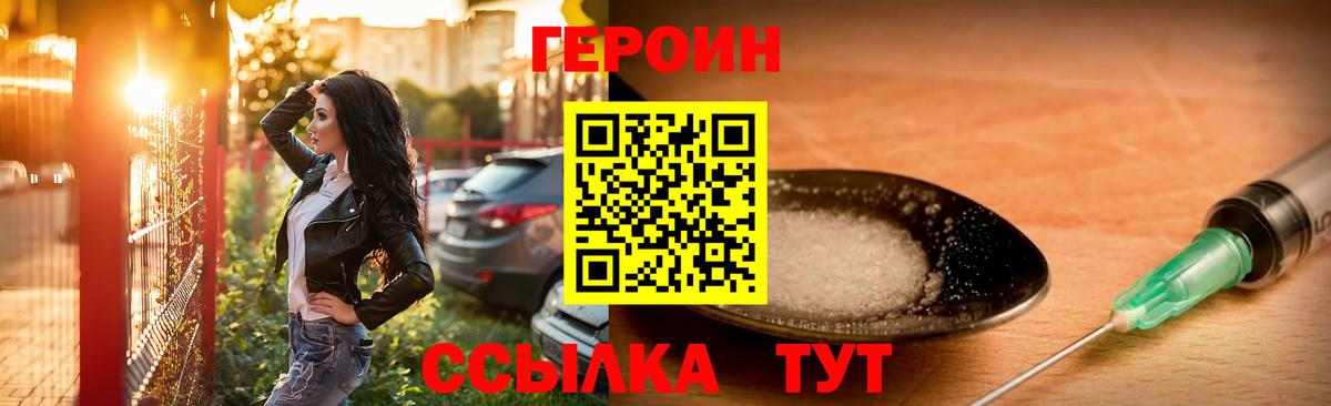 Алапаевск  ГЕРОИН афганец  Вход с VPN 