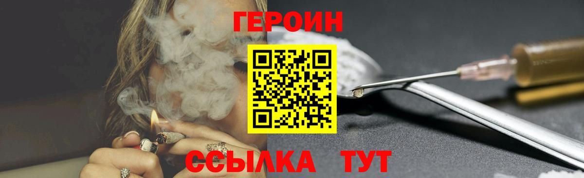 Героин белый Алапаевск