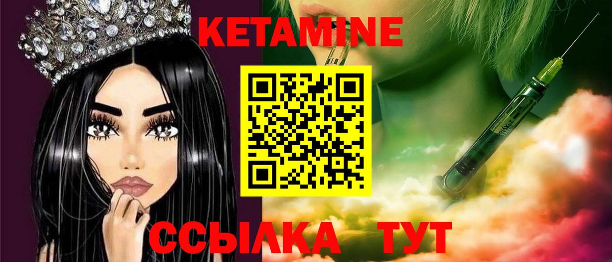 Кетамин VHQ  Кетамин ketamine  Алапаевск  Вход с VPN 