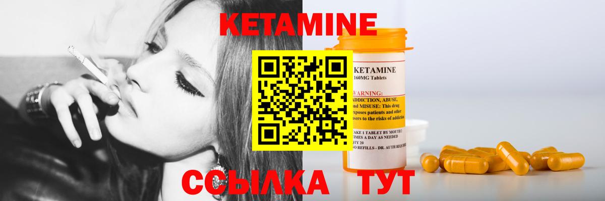 КЕТАМИН VHQ Алапаевск
