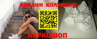 кокаин перу Мариинск