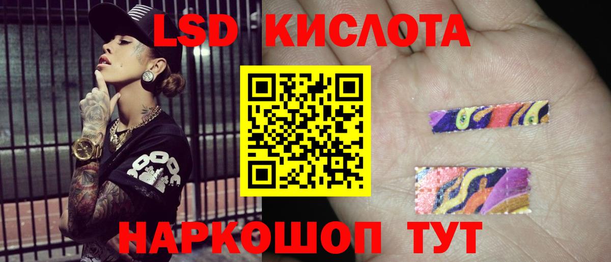 ЛСД экстази ecstasy  LSD-25 экстази  Алапаевск  Вход с VPN  ЛСД экстази кислота 