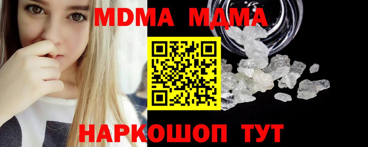 Алапаевск  MDMA кристаллы  MDMA  Вход с VPN  МДМА VHQ 