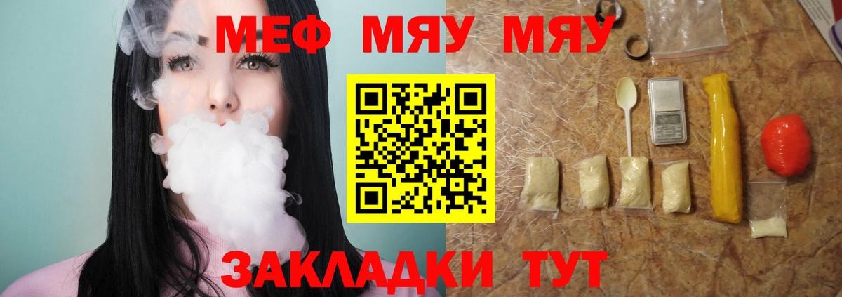 Меф Алапаевск