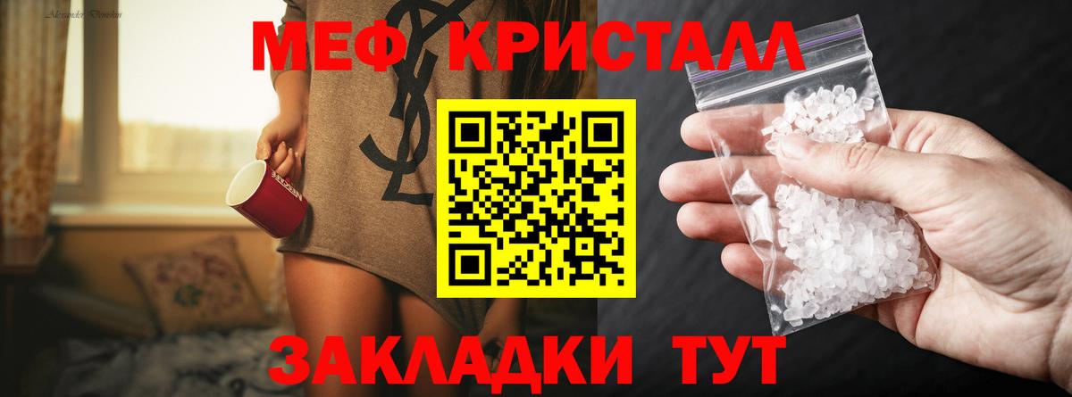МЯУ-МЯУ 4 MMC  МЕФ  Алапаевск  Меф  Мефедрон кристаллы  Вход с VPN 
