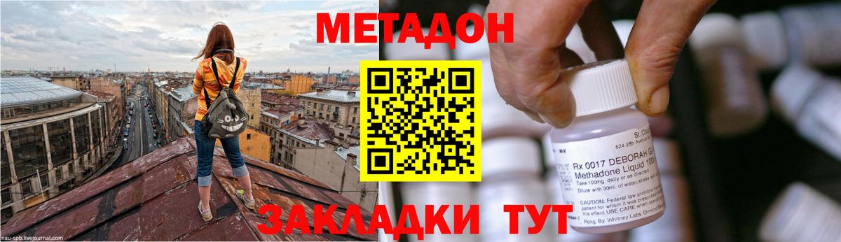 Метадон VHQ  МЕТАДОН мёд  Алапаевск  мориарти состав  Вход с VPN 