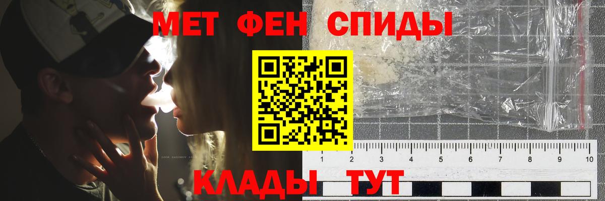 МЕТАМФЕТАМИН винт Алапаевск
