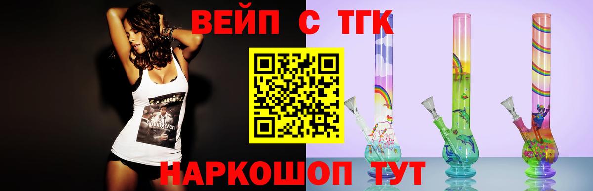 Алапаевск  Дистиллят ТГК Wax  Вход с VPN 