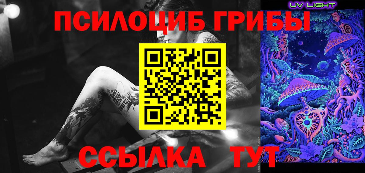 Псилоцибиновые грибы мухоморы Алапаевск